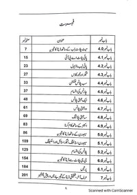 ڈیٹا کا تجزیہ اور کھوج  (جلد سوئم - مٹ لب، سی بورن، جی جی پلاٹ)