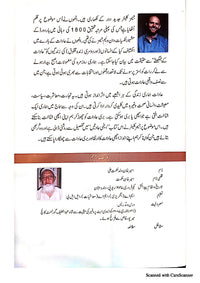 Atomi Aadatain - ایٹمی عادتیں