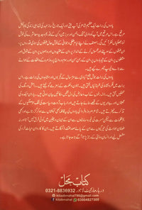 یادوں کی برات