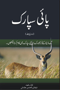 Introduction to PySpark-Part 2