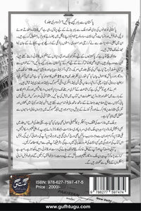 Pakistan se Bahir Kese Jain Books Set