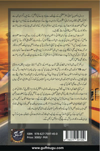 Pakistan se Bahir Kese Jain Books Set