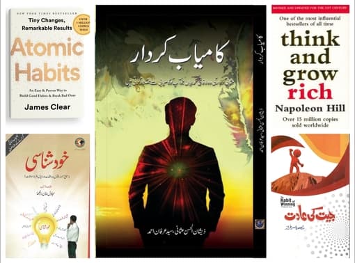 Personal Development Books Set