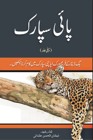 Learn PySpark (Part 1) in urdu