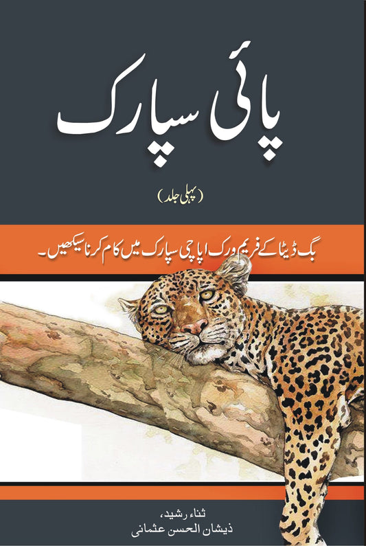 Learn PySpark (Part 1) in urdu