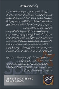 PySpark(Part 1) - پائی اسپارک(جلد اول)
