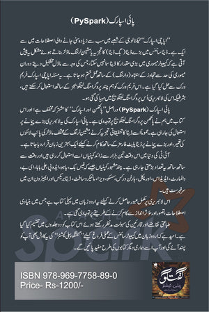 PySpark(Part 1) - پائی اسپارک(جلد اول)