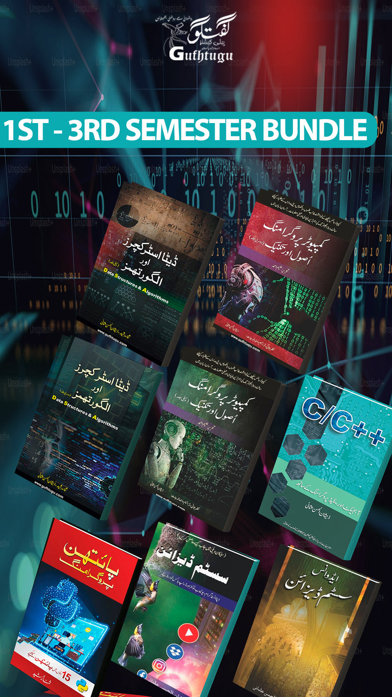 Basics of Programming for CS, SE and every IT student