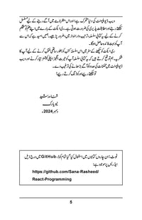 React Foundations - ری ایکٹ فاؤنڈیشنز