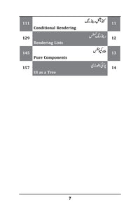 React Foundations - ری ایکٹ فاؤنڈیشنز