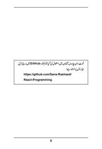 Interactive React - انٹریکٹیو ری ایکٹ