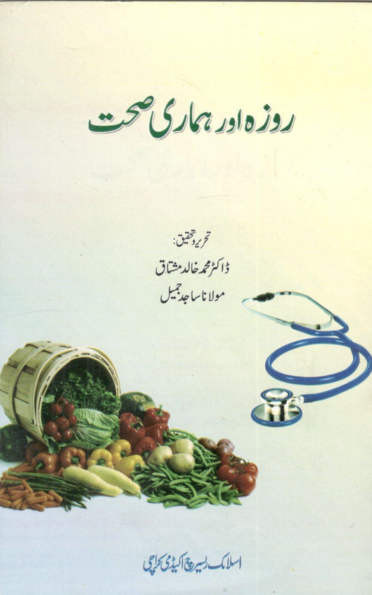 Roza Aur Hamari Seht