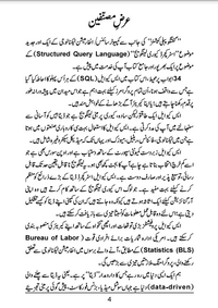 ایس کیو ایل (SQL)