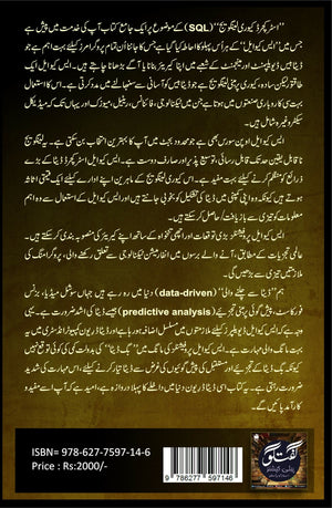 ایس کیو ایل (SQL)