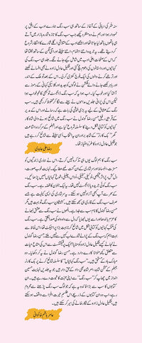 Sab Rang Kehaniyan (Vol 2)