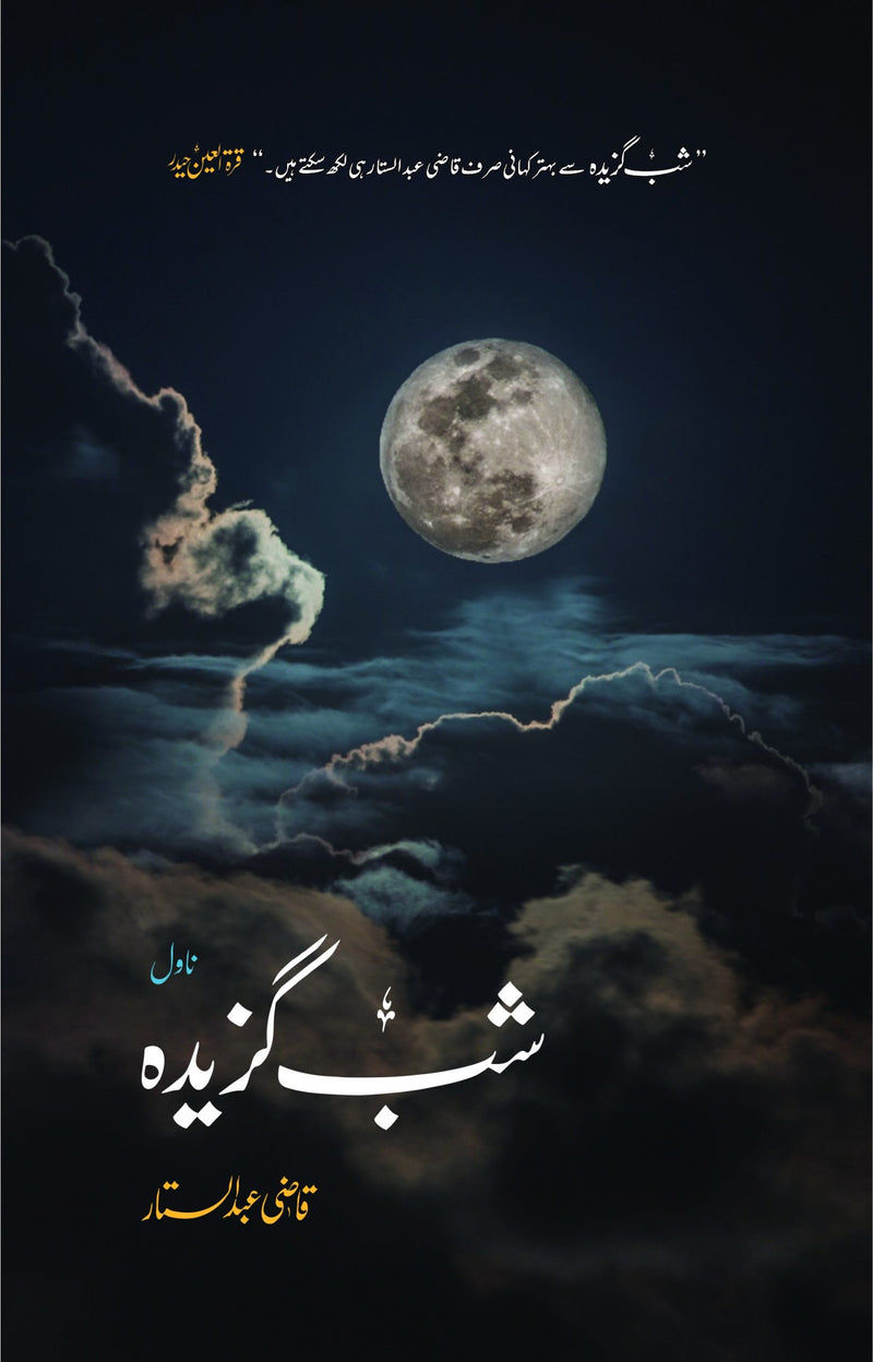 Shab Gazeedah Urdu Story book