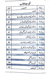 Machine Learning or Cyber Security - مشین لرننگ اور سائبر سکیورٹی