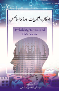 Probability, Statistics & Data Science - امکان،شماریات اور ڈیٹا سائنس