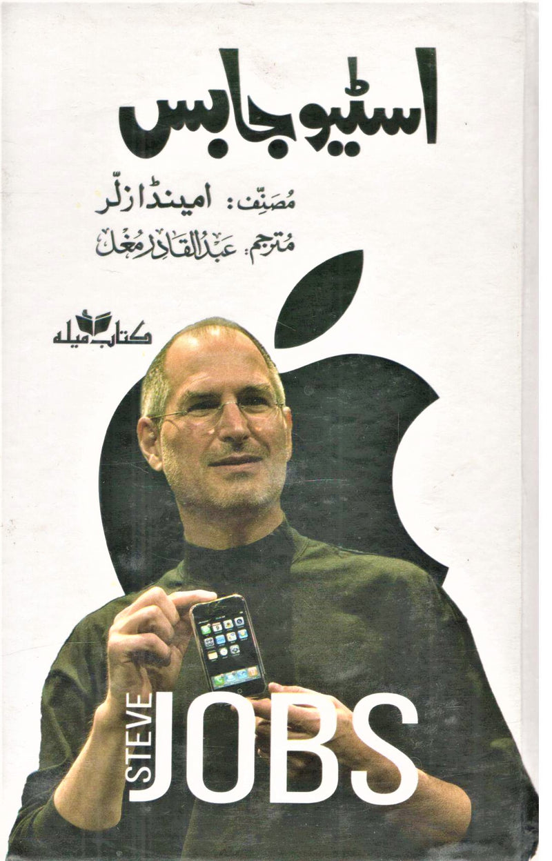 Steve Jobs