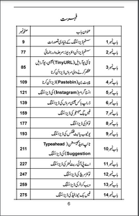 System Design - سسٹم ڈیزائن