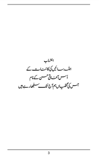 System Design - سسٹم ڈیزائن