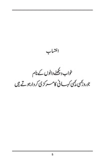 Ek Tha Algorithm-ایک تھا الگورتھم