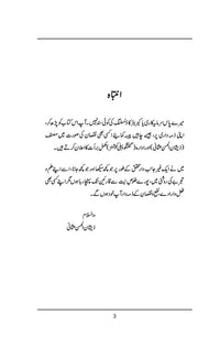 Internet Se Paise Kamain (1) -انٹرنیٹ سے پیسہ کمائیں