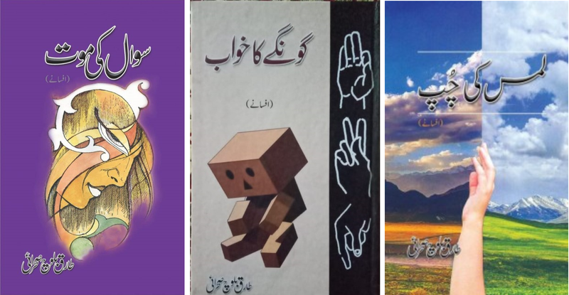 Tariq Baloch Sehraei -3