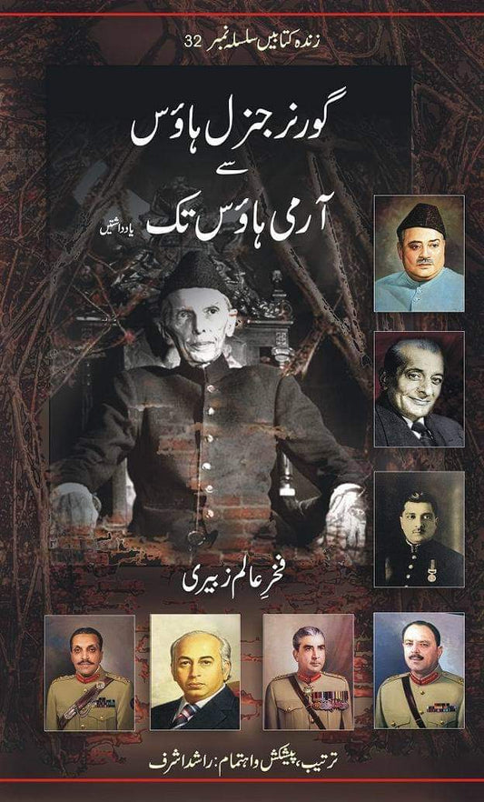 Governor general house se Army house tak