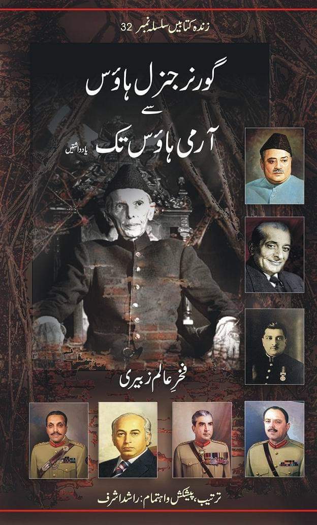 Governor general house se Army house tak