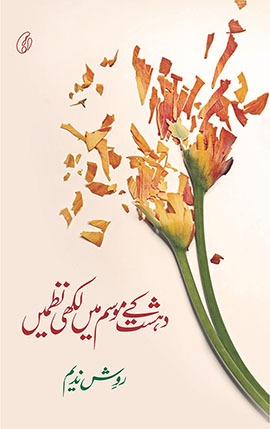 Dehshat Kay Mausam Mein Likhi Nazmein