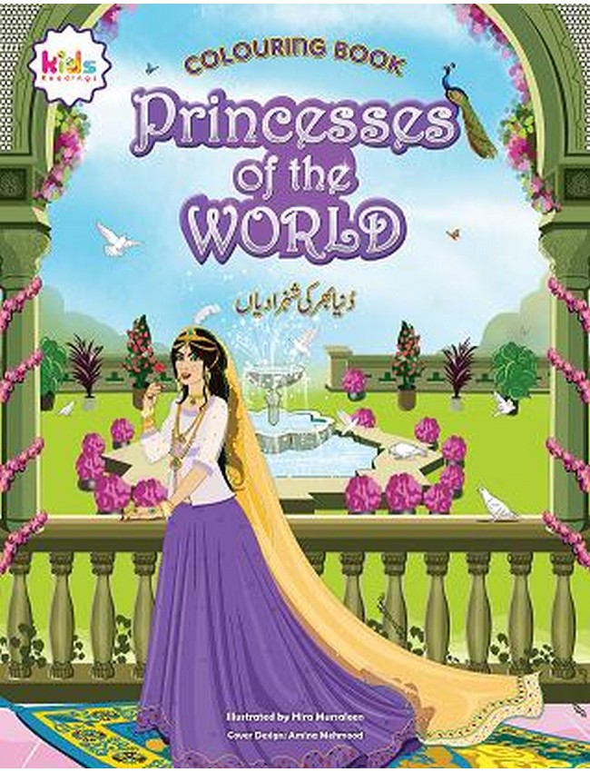 Princesses Of The World: Duniya Bhar Ki Shehzadian