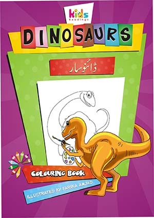 Dinosaurs: Colouring Book