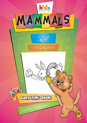 Mammals: Colouring Book