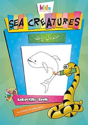 Sea Creatures: Colouring Book