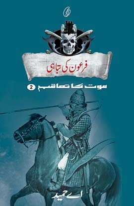 Firron Ki Tabahi: Maut Ka Taaqub (Book 2)