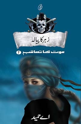 zehar ka pyala: maut ka taaqub (book 7)