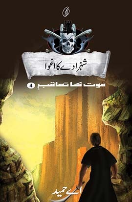 Shehzade Ka Aghwa: Maut Ka Taaqub (Book 4)