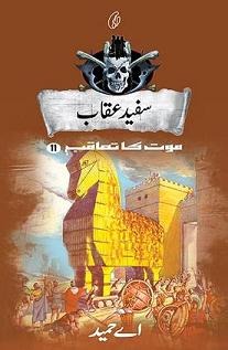 sufaid uqaab: maut ka taaqub (book 11)