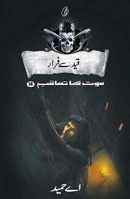 Qaid Se Faraar: Maut Ka Taaqub (Book 14)