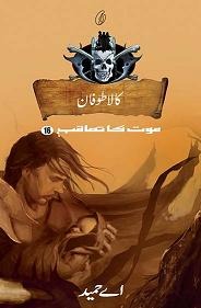 kaala toofaan: maut ka taaqub (book 16)