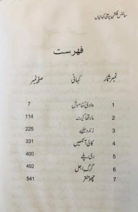 Digest kahaniyan Vol 2