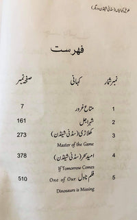 Digest kahaniyan Set