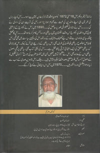 Ghair Shohrat Yafta Mazameen - غیر شہرت یافتہ مضامین