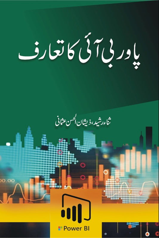 Power BI ka Taruf