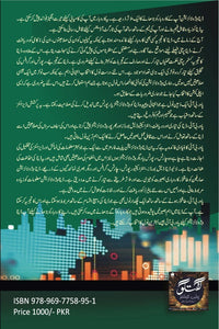 Power BI ka Taruf - پاور بی آئی کا تعارف