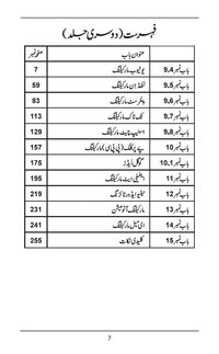 Digital Marketing Books Set - ڈیجیٹل مارکیٹنگ سیٹ