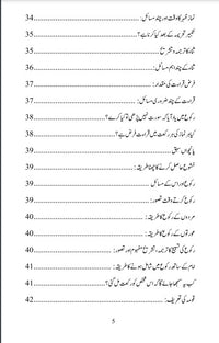 Namaz Course - نماز کورس