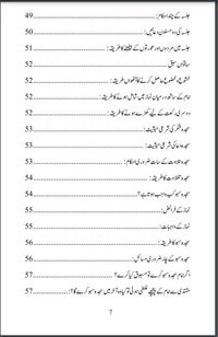 Namaz Course - نماز کورس