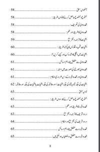 Namaz Course - نماز کورس